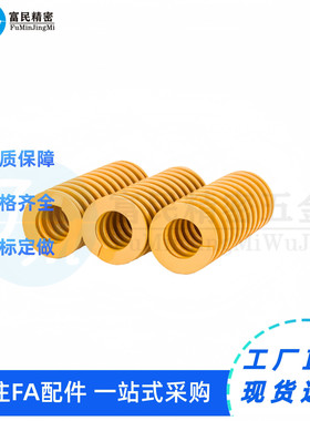 矩形弹簧 黄色SRA-D8D10D12D14D~D50-L10L15L20L25L30L35~L300