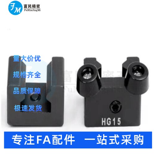 上银线性直线导轨限位块
