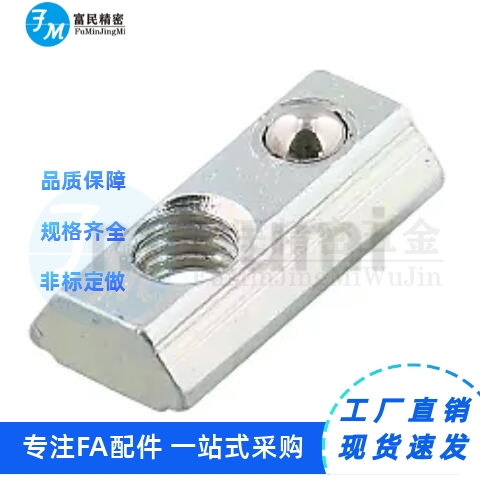 HNTP5/6/8弹珠螺母SRAZV