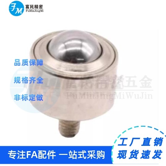 钢制万向球 车削型螺杆式QDE41 QDE16 QDB06-15 QDB06-8 QDE31-12