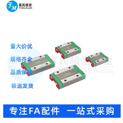 直线导轨MGN7CZ0CM MG5 MGW12CZ0C 14 MGN15HZ0C MGW9H MGW7H
