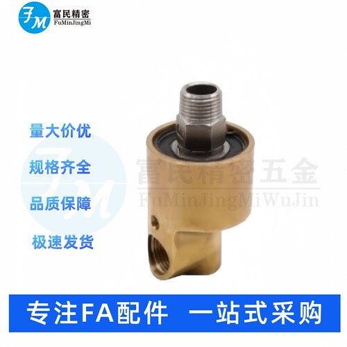 WSD71-8 旋转接头 8/10/15/20/25/32/40/50/65 单向流通式