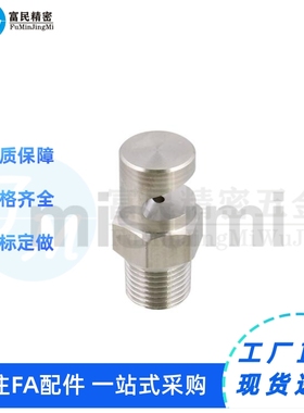 NZRFS1/NZRAJ1.5/NZRCS2/NZRCS/NZRAJ/NZRS0.7喷嘴 喷射用/窄角型