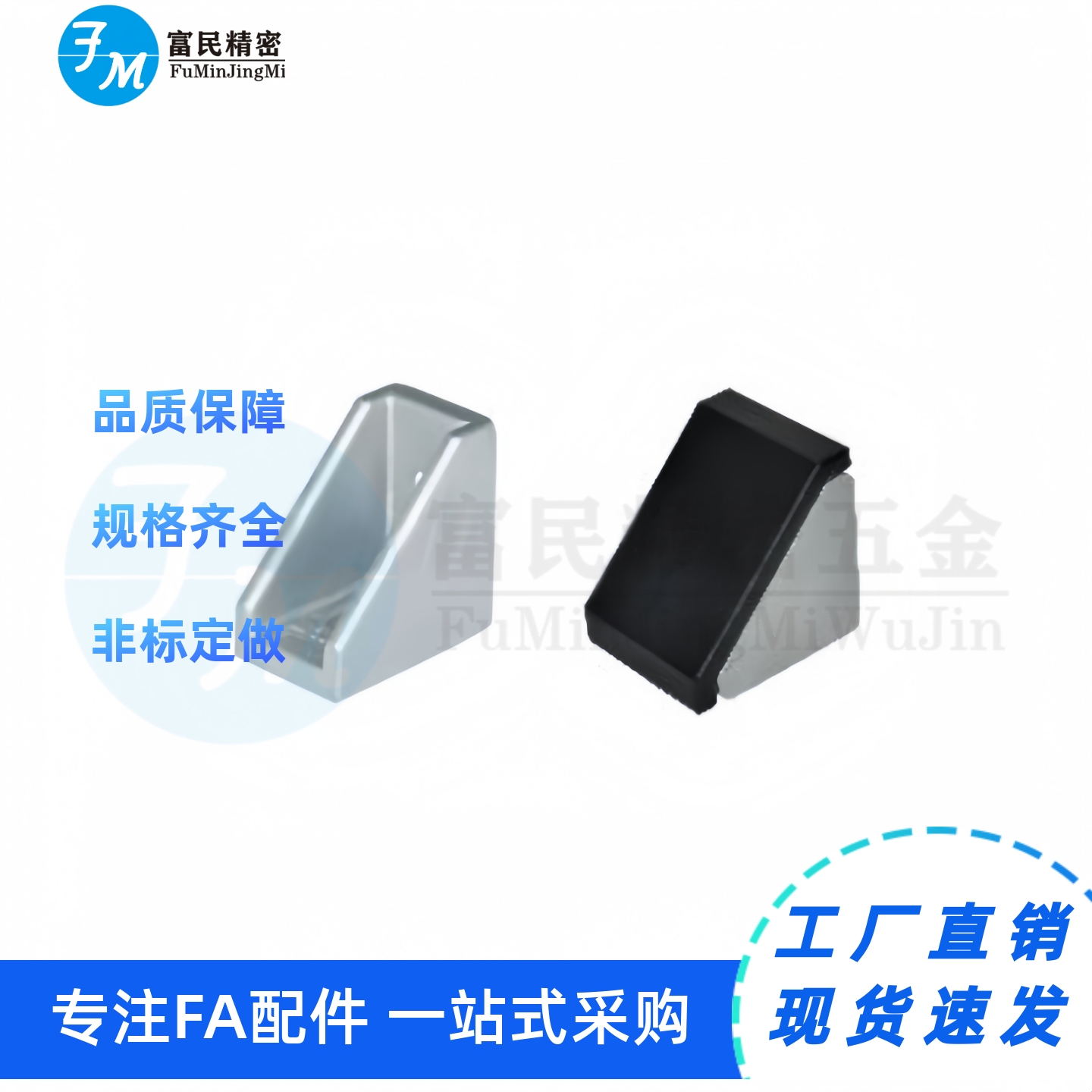 压铸角型材ABB11-206/G306/G408/4010/4510-2020/3030/3060/4040