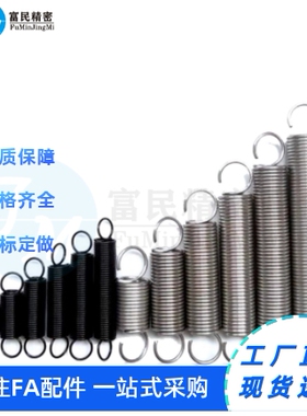 拉伸弹簧 WFSP5/UFSP8/BWFSP6/BUFSP10  YWFSP12/16/20/18/1.2/50