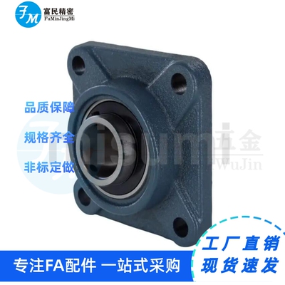 现货轴承座 滚珠轴承组件  HDF15 17 20 25 30 35 40 45