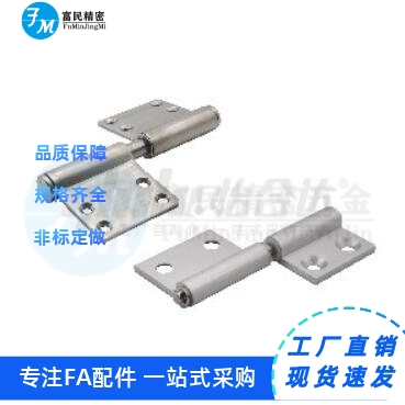 HFC71/74-35/40/50拆卸式铰链 旗型 A6063S-T5 拔插型锥孔型合页