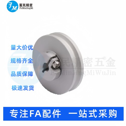 ENS81-A20-R1-d4/5/6圆皮带用滑轮 开口式夹紧固定 U形槽