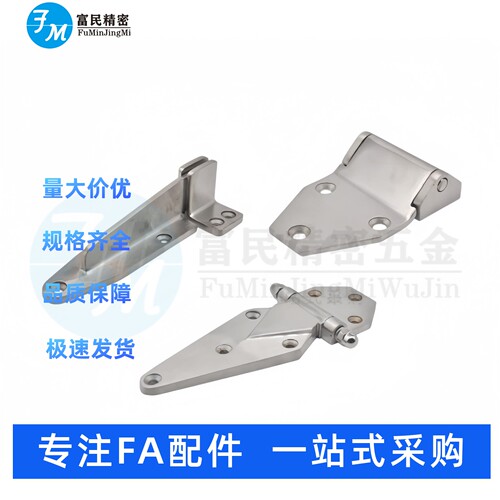 不锈钢蝶形铰链 短板型/长板型偏置型HFR26-145-151-177-180-205