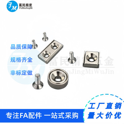 HXCC/HXCR/HXCS/HXCCH/8/10/12/15/20/25/平头螺栓止动座带座磁铁