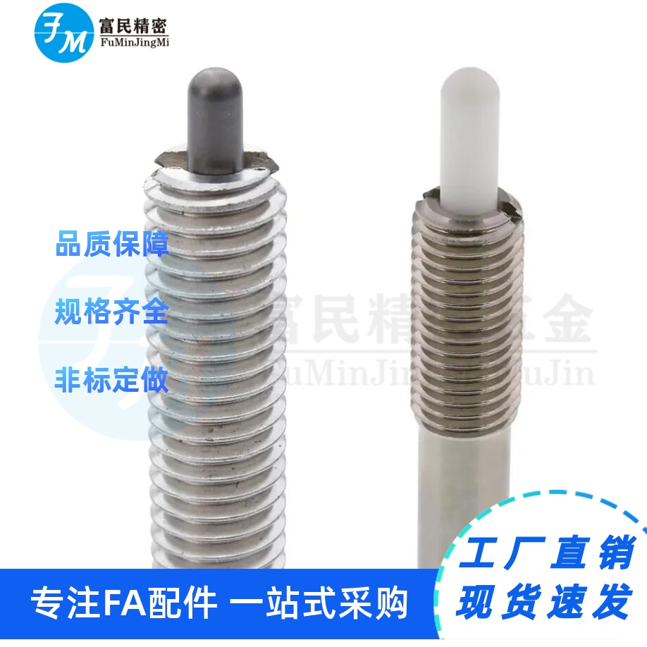 弹簧柱塞PJHW3/4/5/6/8/