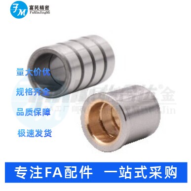 卸料板导套 油润滑 胶粘型 直柱型 肩型 OFD01 OFD11 OFD02 OFD12