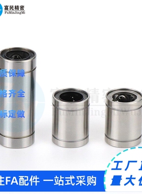 LMUT/LMUD/LMUDM6 8 10 12 13 16 20 25 30 短型/中型直线轴承