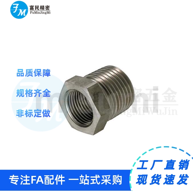 SUTPBJ810异径接头SG48/6