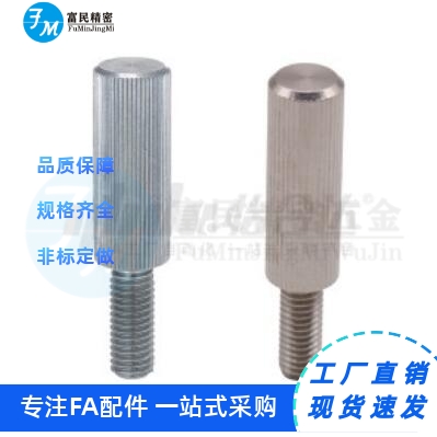 滚花螺丝TAH71-M3/4/5/6/