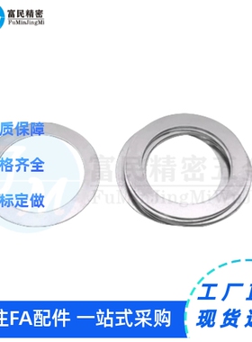 凹模定距垫片 DCIM/DCIMT-0.05/0.1/0.2/0.3/0.5/1.0非标定做