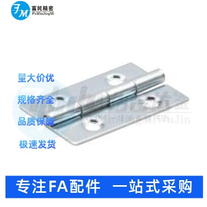 碳钢镀锌蝶形铰链HFE36-