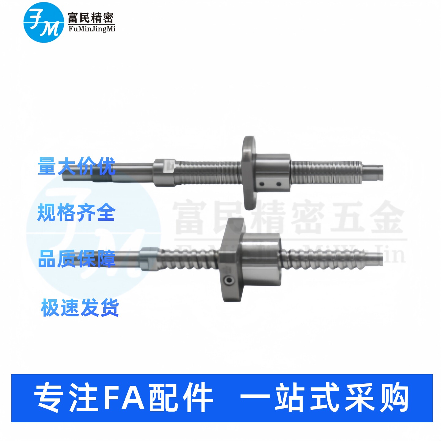 滚珠丝杠 轴端尺寸固定型 轴径丝杆