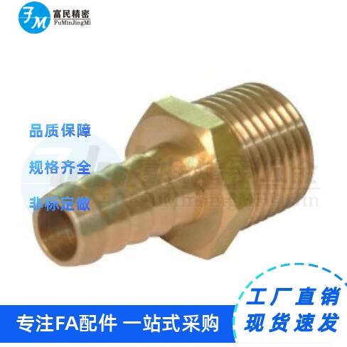 全铜接头直接头外螺纹