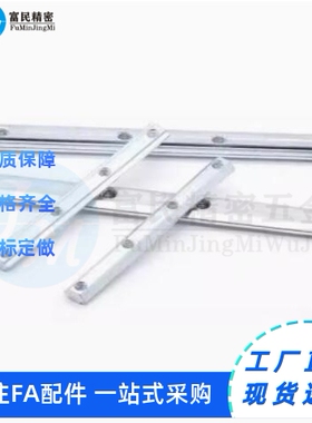 替da 一字连接件铝型材配件连接条对接ADL21-G306/G408/308