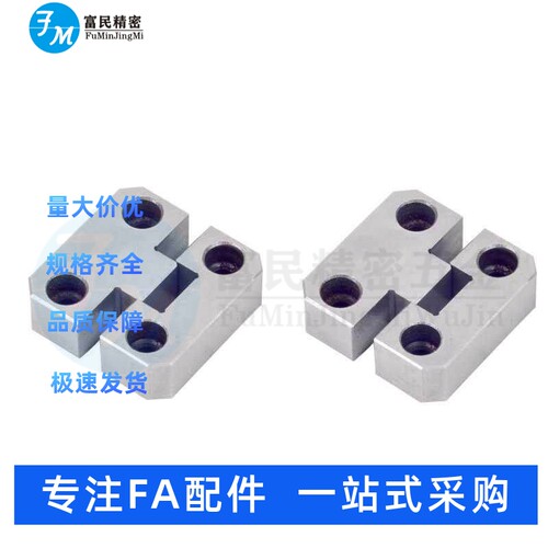 精密导位固定块模具辅助器PL38边锁定位器PL50 PL75 PL100 PL125