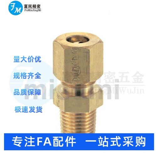 铜管接头DKPLT/U件c-34