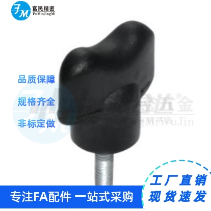 替代da 把手 蝶形把手 外螺纹型HAR51-M3/M4/M5-L10/L15
