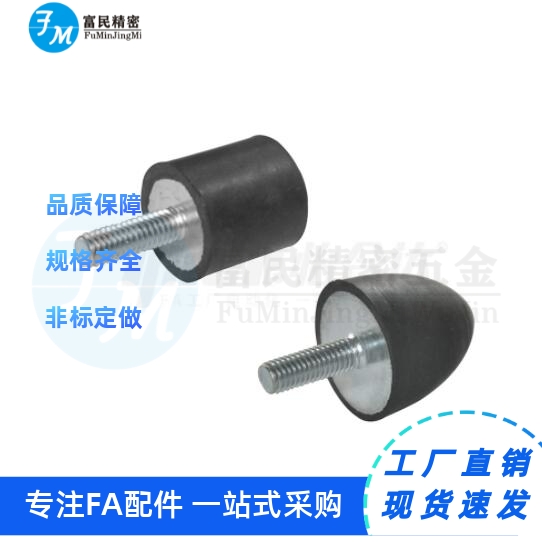 橡胶减震器VE型一端外螺