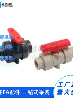 BMS61/62/63/64-DN15/20/25/32/40阀门 DIN标准 手动式双由令球阀