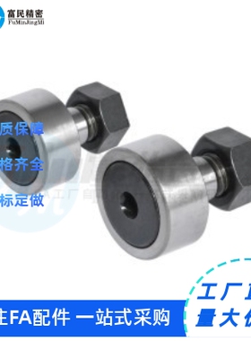 凸轮轴承随动器 螺栓型 BPF05/06-D3 4 5 6 8 10 12 16 A-PP