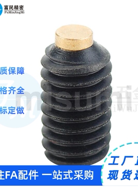 SBPPS-M6/8 内六角止动螺丝 全长指定型/软质型不锈钢紧定螺栓