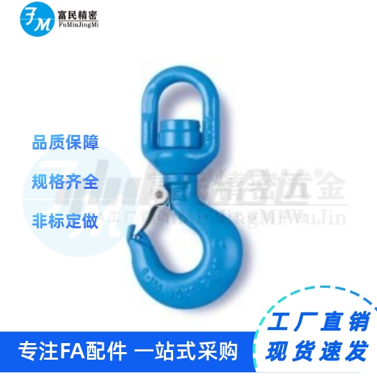 旋转吊钩 TCF01-1T/1.5T/2T/15T/5T/11-3T/0.8T/1.12T/7/02