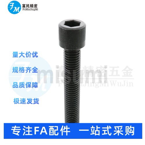 代替经济型内六角螺栓 12.9级镀镍E-LBOX-CSH12.9NP3/4/5/6