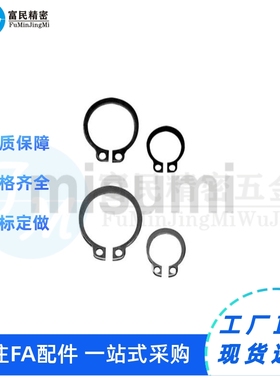 替米C型轴用STWS 20 21 22 23 24 25 26 28 30 32 35 40 45 卡簧