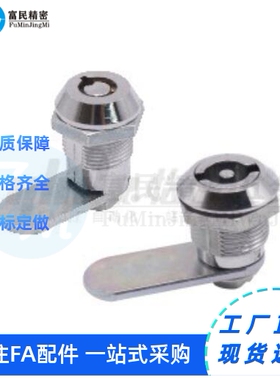 XBC40/XAS35/55/58/32/43/46/03/52/49 中型圆柱锁 圆锁头