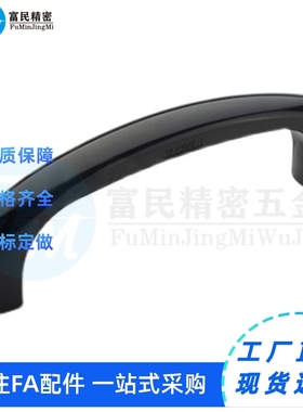 塑料拉手1型 平替泷源 AP-2-BLACK/LVORY/GRAY非标定做