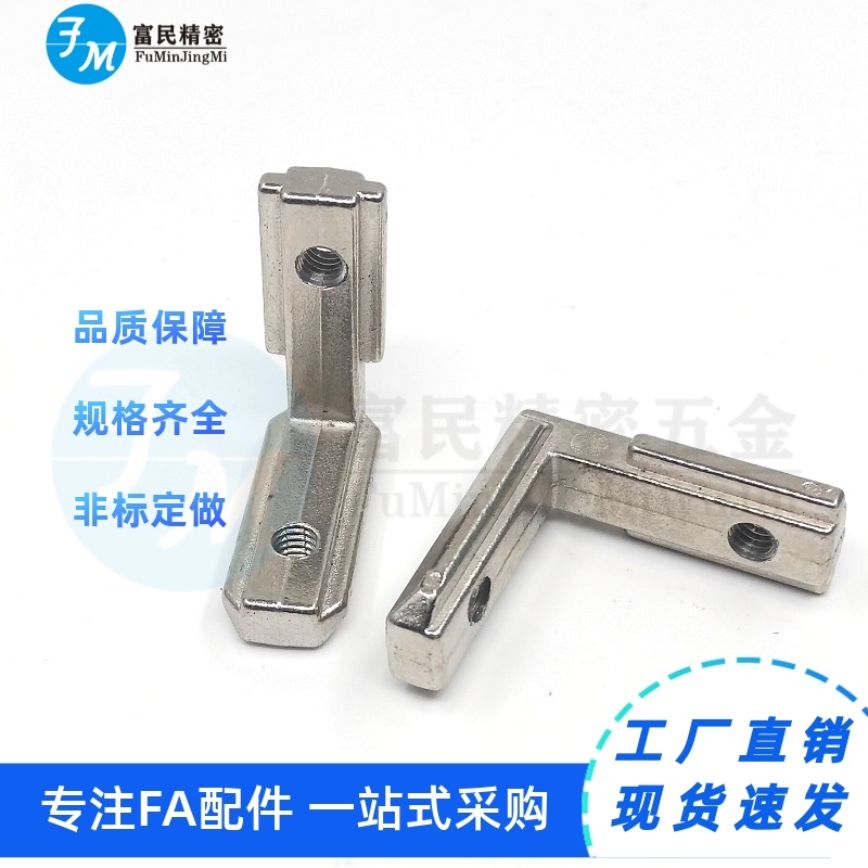 欧标铝型材用钢制角槽连接LBIL LBIE8/10-30/40/45-6/8