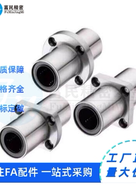 法兰导向直线轴承中型LHMRD/LHMSD/LHMCD6/8/10/12/13/16/20/2530