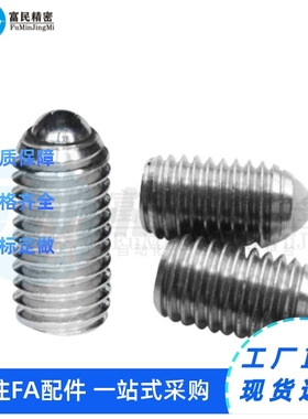 定位珠 ZAH71 ZAH72-M4/M5/M6/M8/M10/M12/M16不锈钢尼龙球头柱塞