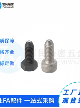 BPHH4/5/6/8重载型外六角型球头柱塞 六角头波仔螺丝 定位珠