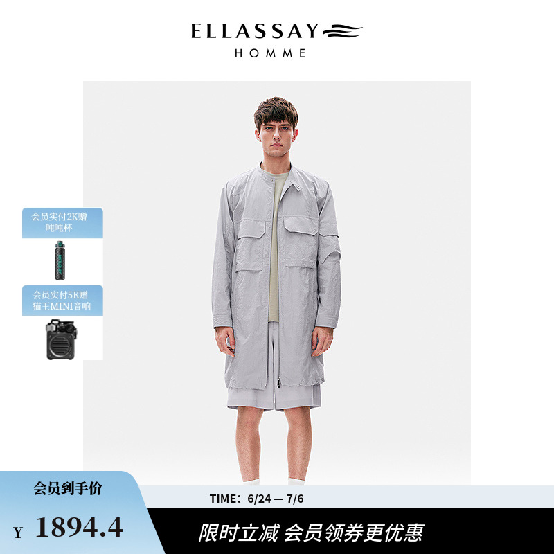 【郭麒麟同款】ELLASSAY歌力思男装机能风绉感舒适外套男
