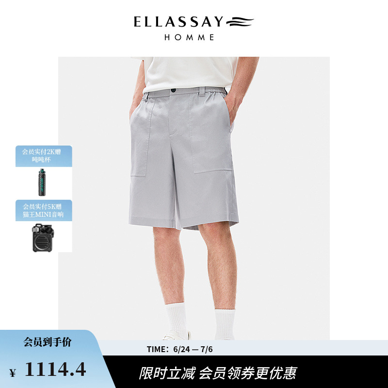 【郭麒麟同款】ELLASSAY歌力思男装休闲中裤棉麻混纺短裤