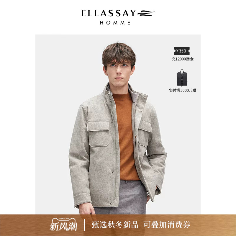 ELLASSAY歌力思男装2025年秋冬美利诺羊毛羽绒外套