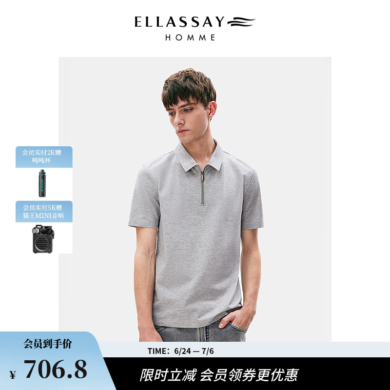 ELLASSAY歌力思男装夏季可机洗亲肤棉混纺珠地拉链短袖POLO男