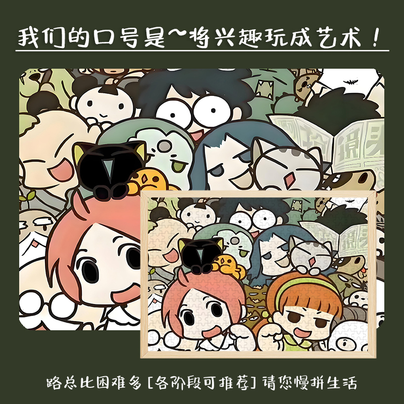 罗小黑战记木质拼图动漫周边适合儿童大人玩的解压潮玩带相框挂画