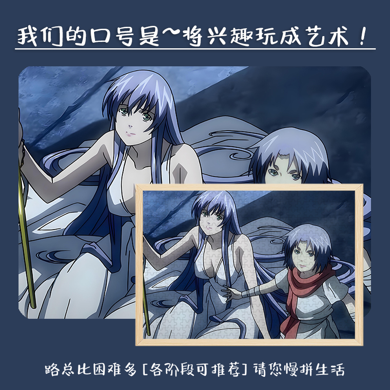 冥王木质拼图动漫周边适合儿童大人玩的解压潮玩手办带相框挂墙画
