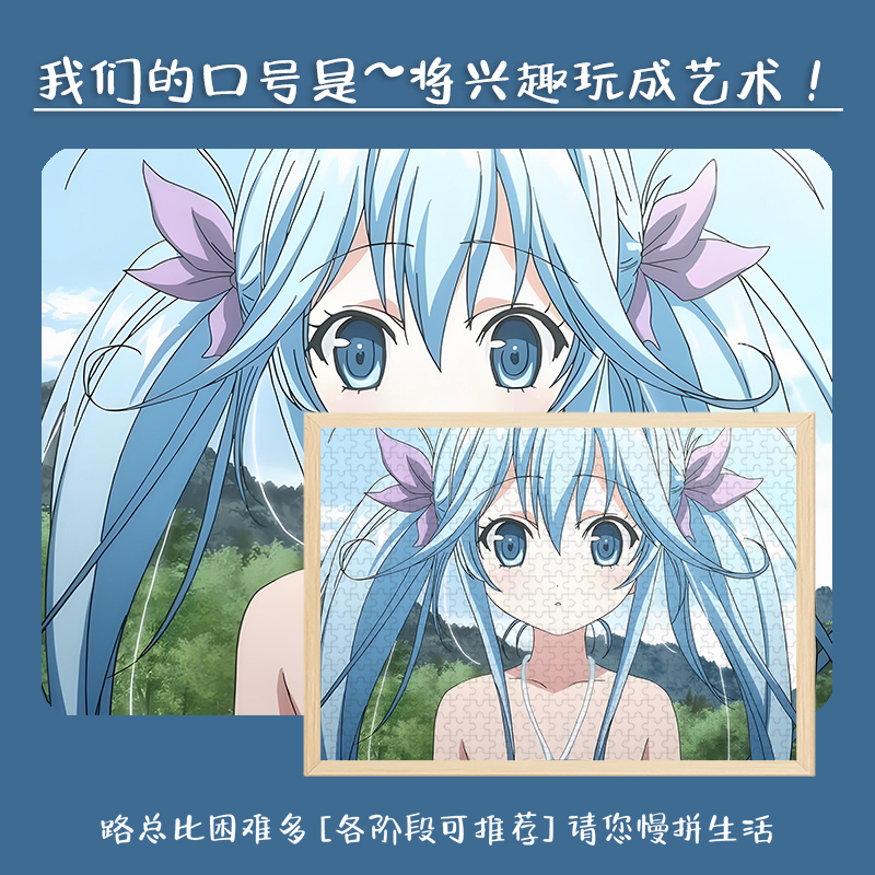 艾莉欧木质拼图二次元周边适合儿童大人玩的解压潮玩手办带框摆件