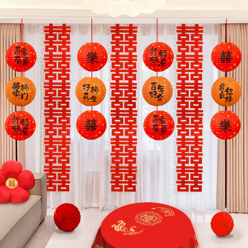 仕彩婚房布置长条喜字拉花男方新房客厅女方主卧室婚庆场景结婚装