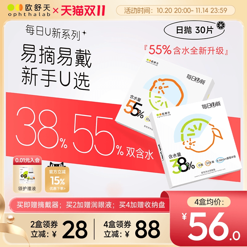 双含水日抛