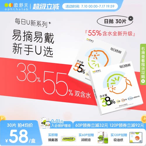 双含水日抛